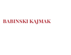 世界上的各种奶酪 - Babinski kajmak