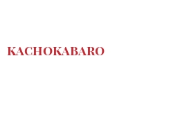 Cheeses of the world - Kachokabaro