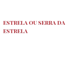 أجبان العالم - Estrela ou Serra da Estrela