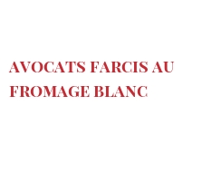 菜谱 Avocats farcis au fromage blanc