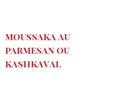 菜谱 Moussaka au Parmesan ou Kashkaval
